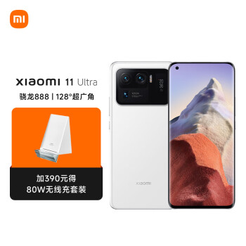 MI 小米 11 Ultra 5G手机 12GB+512GB 陶瓷白 无线充电套装版