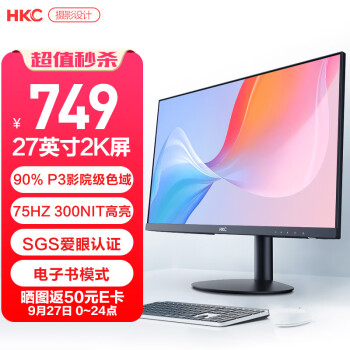 HKC 惠科 27英寸显示器2K 三面微边 广视角 75Hz刷新率 低蓝光不闪屏 可壁挂 设计办公液晶台式电脑屏幕 T2752Q