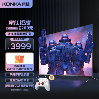 KONKA 康佳 65S9 MAX 液晶电视 65英寸 4K