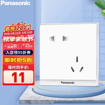 Panasonic 松下 开关插座面板 斜五孔二三插电源插座面板 10A5孔墙壁插座 悦皓 白色 WMWF123 11元