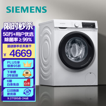 SIEMENS 西门子 XQG100-WN54A1X02W 洗烘一体机 10kg 白色
