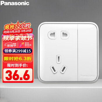 Panasonic 松下 格彩系列 WPC622 一开五孔插座 白色 36.53元