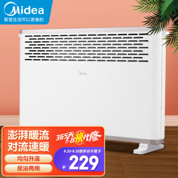 Midea 美的 HDY20K 取暖器