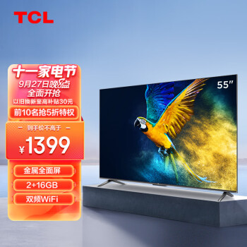 TCL 55V6E 液晶电视 55英寸 4K