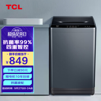 TCL B100T100 定频波轮洗衣机 10kg 蓝色