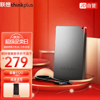 ThinkPad 思考本 联想 thinkplus移动固态硬盘 USB3.1高速PSSD移动硬盘小巧便携 US100黑色 512G
