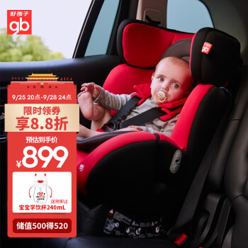 gb 好孩子 CS718-N003 车载儿童安全座椅 0-7岁 红黑色