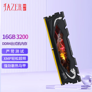 JAZER 棘蛇 DDR4 3200MHz 台式机内存 16GB 黑马甲条