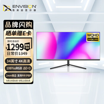ENVISION 易美遜 E35Q40 35英寸VA顯示器（3440*1440、75Hz、106%SRGB）
