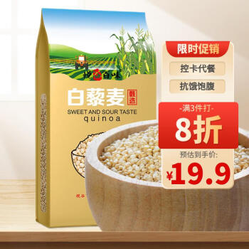 悅谷百味白藜麥1kg黎麥米代餐輕食五谷雜糧粗糧月子粥米大米伴侶2斤裝
