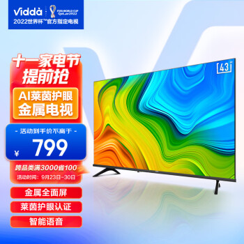 Vidda VIDAA 43V1F-R 液晶电视 43英寸 1080P