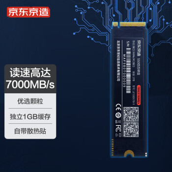京東京造 9系列 PCIe4.0 M.2接口 SSD固態硬盤 1TB
