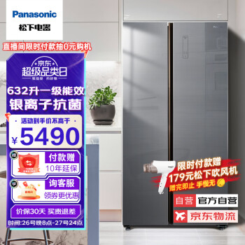 Panasonic 松下 NR-EW63WXA-H 632升 对开门冰箱