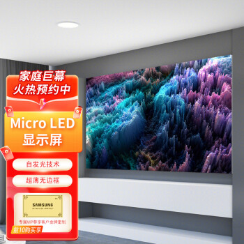 SAMSUNG 三星 国内首发 Micro LED电视 110英寸