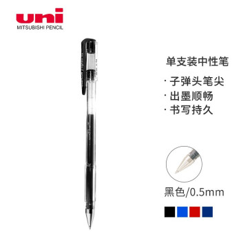 uni 三菱铅笔 UM-100 中性笔 黑色 0.5mm 单支装