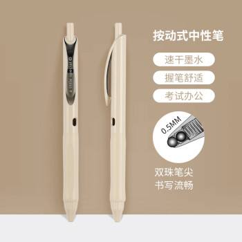 KOKUYO 國譽 WSG-PRS302LY 一米新純 按動中性筆 0.5mm