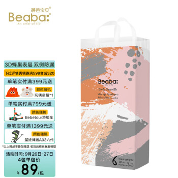 Beaba: 碧芭宝贝 缥缈系列 拉拉裤 XXL38片