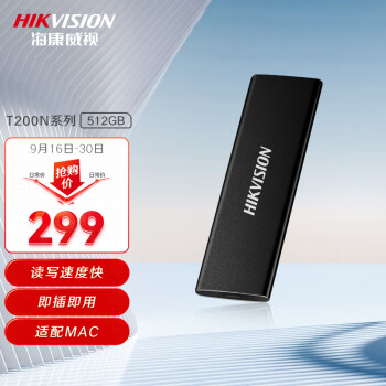 海康威视 T200N系列 Type-C USB3.1移动固态硬盘 512GB