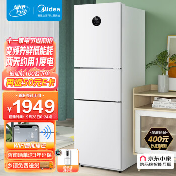 Midea 美的 230升 三门家用冰箱风冷无霜小冰箱BCD-230WTPZM(E)