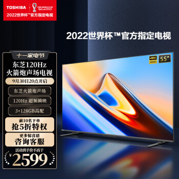 TOSHIBA 东芝 55M540F  液晶电视 55英寸