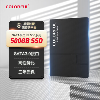 COLORFUL 七彩虹 SL500 SATA3.0 固态硬盘 500GB