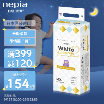 nepia 妮飘 Whito Premium系列 婴儿尿裤 L40片