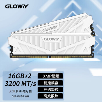 GW 光威 天策系列 DDR4 3200MHz 台式机内存 32GB（16GBx2）套装