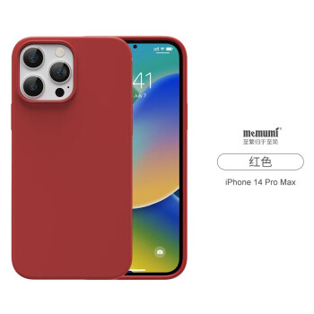 麦麦米 iPhone 14 Pro Max手机壳MagSafe磁吸液态硅胶、中国红