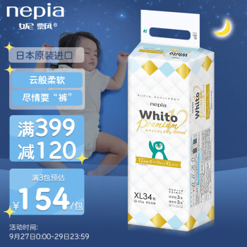 nepia 妮飘 Whito Premium系列 婴儿尿裤 XL34片