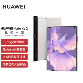 HUAWEI 华为 Mate Xs 2 4G折叠屏手机 8GB 256GB