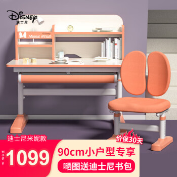 Disney 迪士尼 米妮 可升降带书架桌椅套装