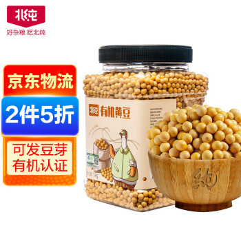 BeiChun 北纯 有机 黄豆1.4kg/罐（可发豆芽 打豆浆 东北大豆 粗粮杂粮 大米伴侣 罐装）