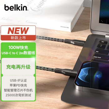 belkin 贝尔金 USB-IF认证 编织快充数据线 100W 2m