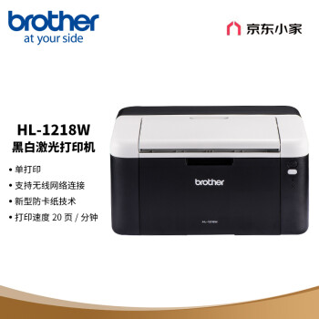 brother 兄弟 HL-1218W 黑白激光打印机