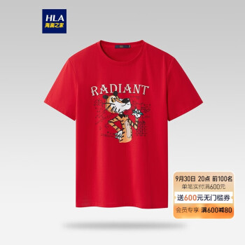 HLA 海澜之家 男士圆领短袖T恤 HNTBJ2U147A 大红花纹 XL