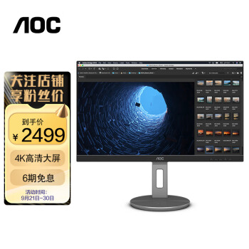 AOC 冠捷 U32N3C 31.5英寸IPS显示器（4K、128%sRGB、90W Type-C）