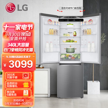 LG 乐金 鲜荟系列 M450S1 风冷双门冰箱 340L 银色