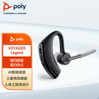 Poly 博诣 缤特力 Voyager Legend 入耳式挂耳式降噪蓝牙耳机 黑色