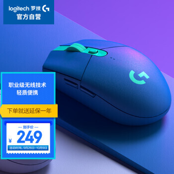logitech 罗技 G304 2.4G LIGHTSPEED 无线鼠标 12000DPI 蓝色 249元（需用券）