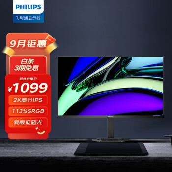 PHILIPS 飞利浦 23.8英寸 IPS 显示器（2560×1440、75Hz、113.88%sRGB）