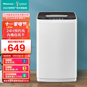 Hisense 海信 HB56D128 定频波轮洗衣机 5.6kg