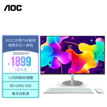 AOC 冠捷 AIO大师734 台式机 白色（赛扬N5095、核芯显卡、8GB、256GB SSD）