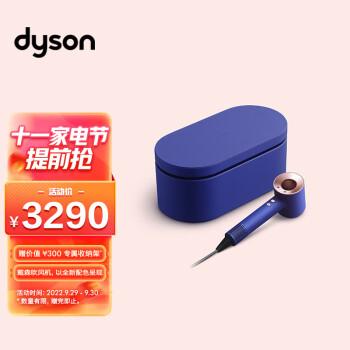 dyson 戴森 新一代吹风机 Dyson Supersonic 电吹风 负离子 进口家用 礼物推荐 HD08 长春花蓝礼盒款