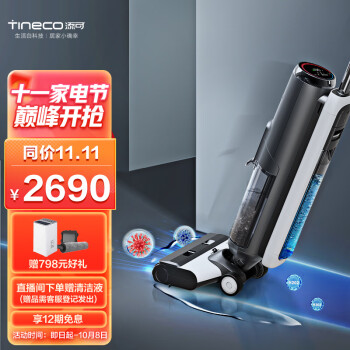 Tineco 添可 芙万2.0 FW100400CN 洗地机 LED款