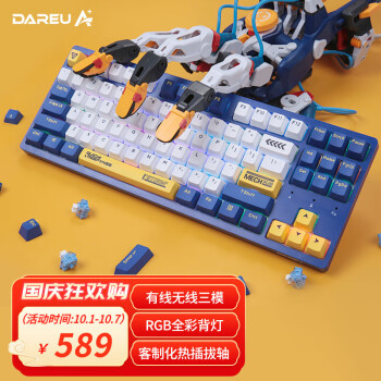 Dareu 达尔优 A87机械键盘 三模热插拔键盘 有线/无线/蓝牙游戏键盘 2.4G笔记本 热插拔机甲版-天空V3轴