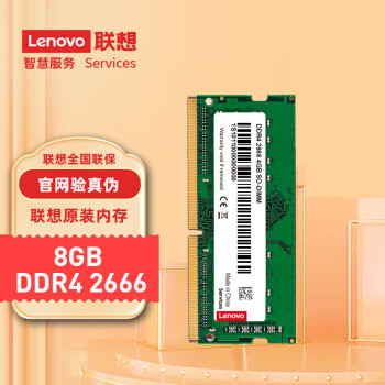 Lenovo 联想 DDR4 2666MHz 笔记本内存 普条 8GB