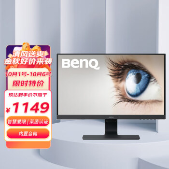 BenQ 明基 23.8英寸IPS 个人/商务/办公电脑显示器 低蓝光降频闪智慧爱眼 内置音箱 (VGA/HDMI/DP) GW2480
