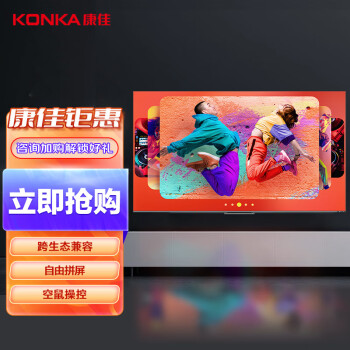 KONKA 康佳 65A6 PRO 液晶电视 65英寸 4K