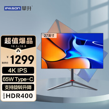 IPASON 攀升 27英寸 设计显示器 4K高清 IPS P3高色域 HDR400 Type-C口65W 旋转升降 低蓝光 电脑家用液晶屏E2726U-T