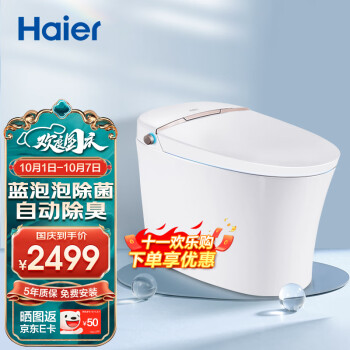 Haier 海尔 H2-3023 全自动一体式智能马桶 305mm